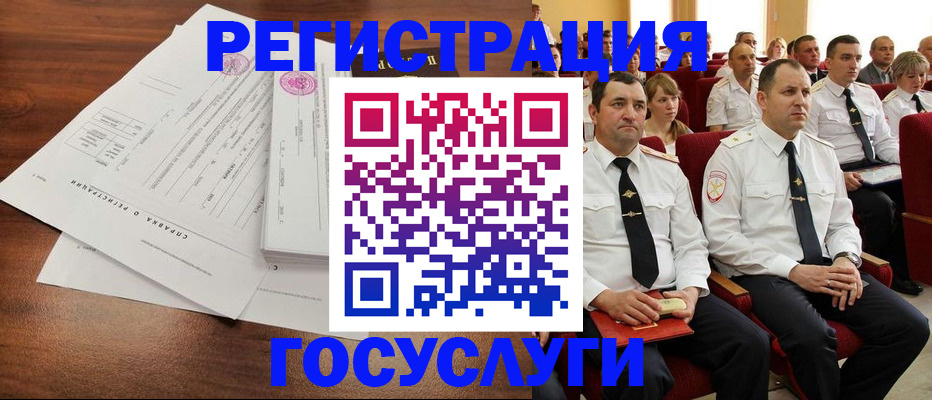 прописка законно в Ишиме