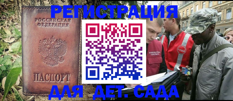 прописка регистрация в Ишиме